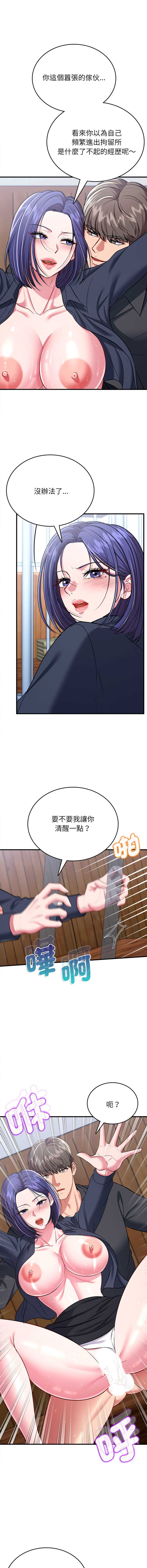 不一样的甜点 第13话 第5页