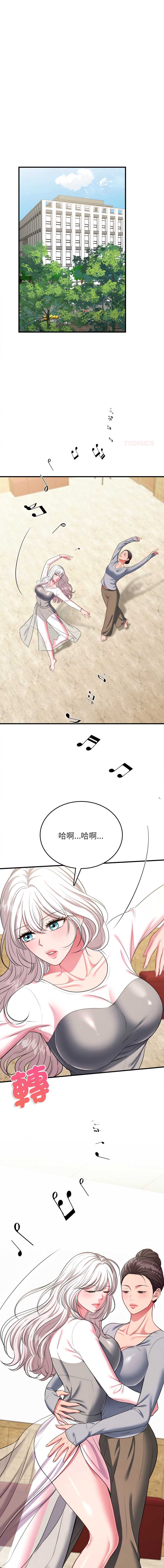 不一样的甜点 第14话 第1页
