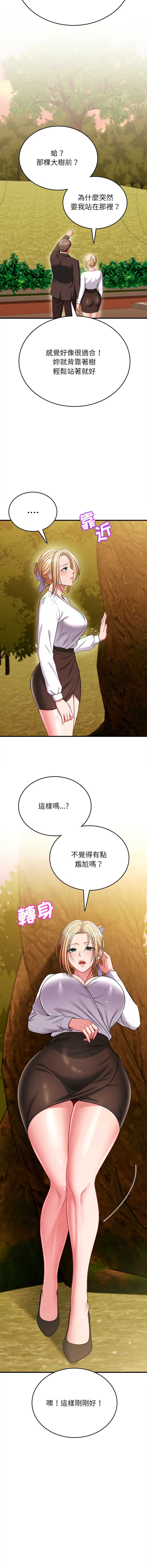 不一样的甜点 第14话 第16页