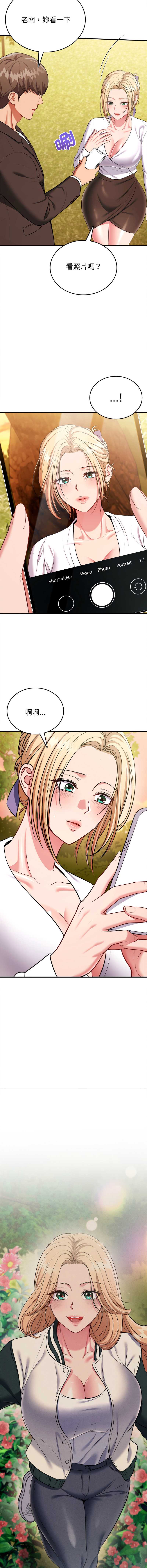 不一样的甜点 第14话 第18页
