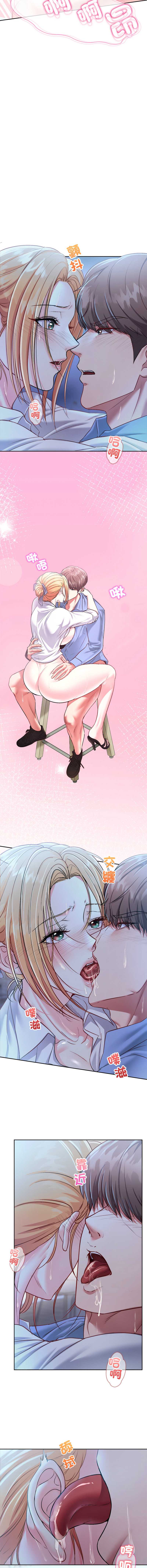 不一样的甜点 第3话 第16页