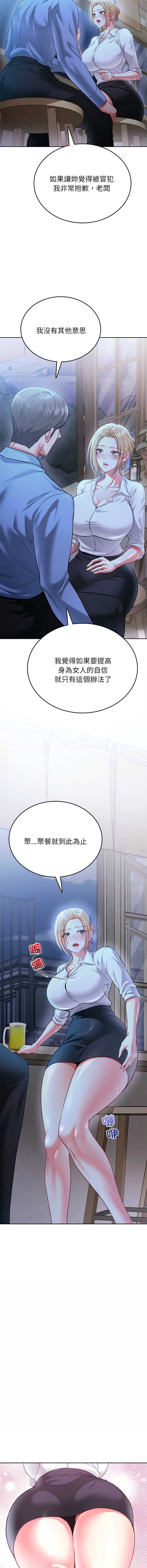 不一样的甜点 第3话 第2页