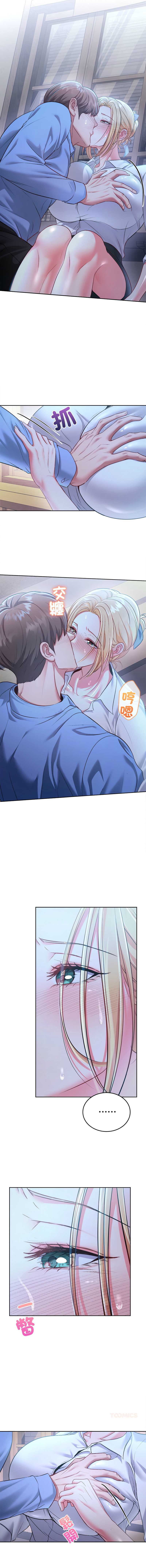 不一样的甜点 第3话 第7页