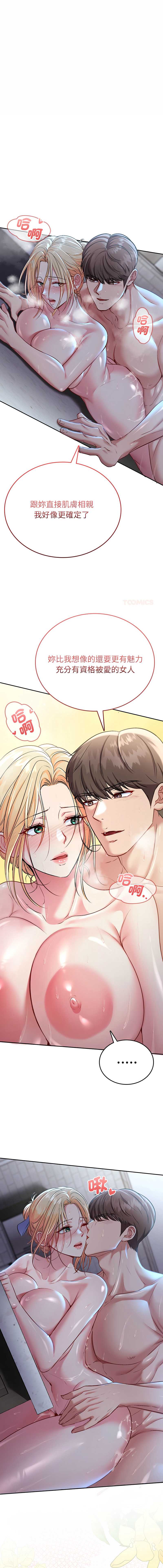 不一样的甜点 第5话 第1页