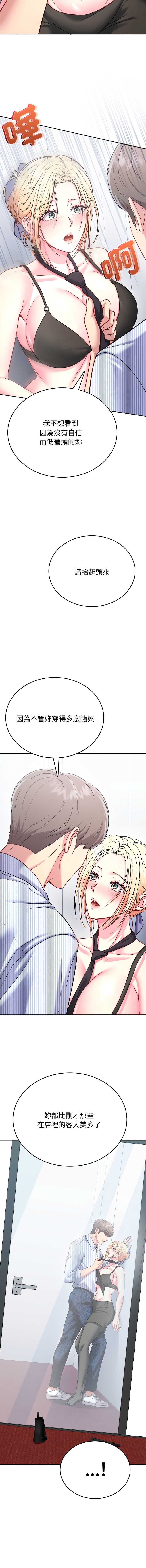 不一样的甜点 第6话 第7页