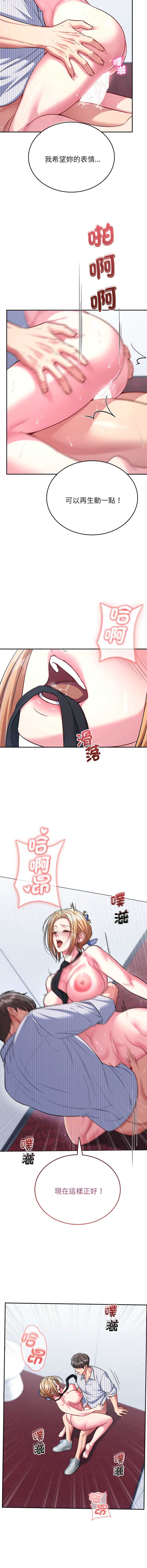 不一样的甜点 第7话 第5页