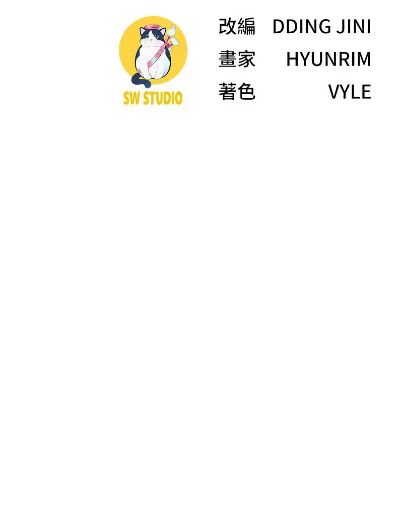 炮友满屋 第13话 第11页