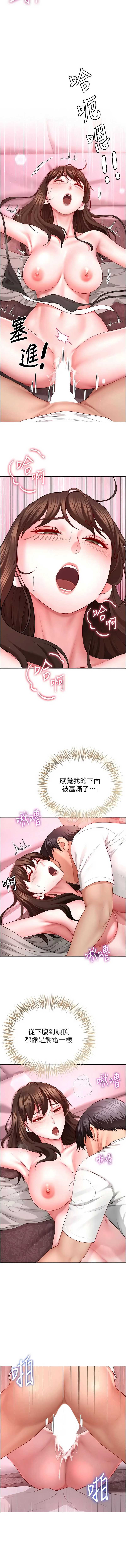 炮友满屋 第5话 第14页