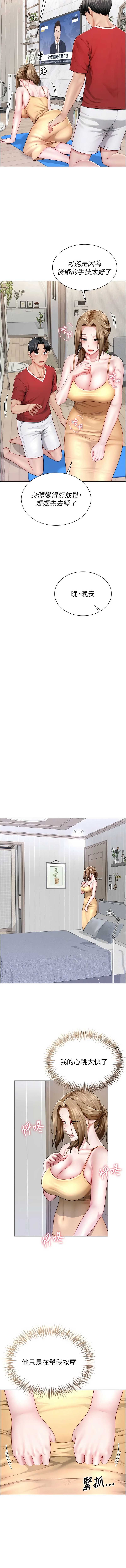 炮友满屋 第7话 第14页