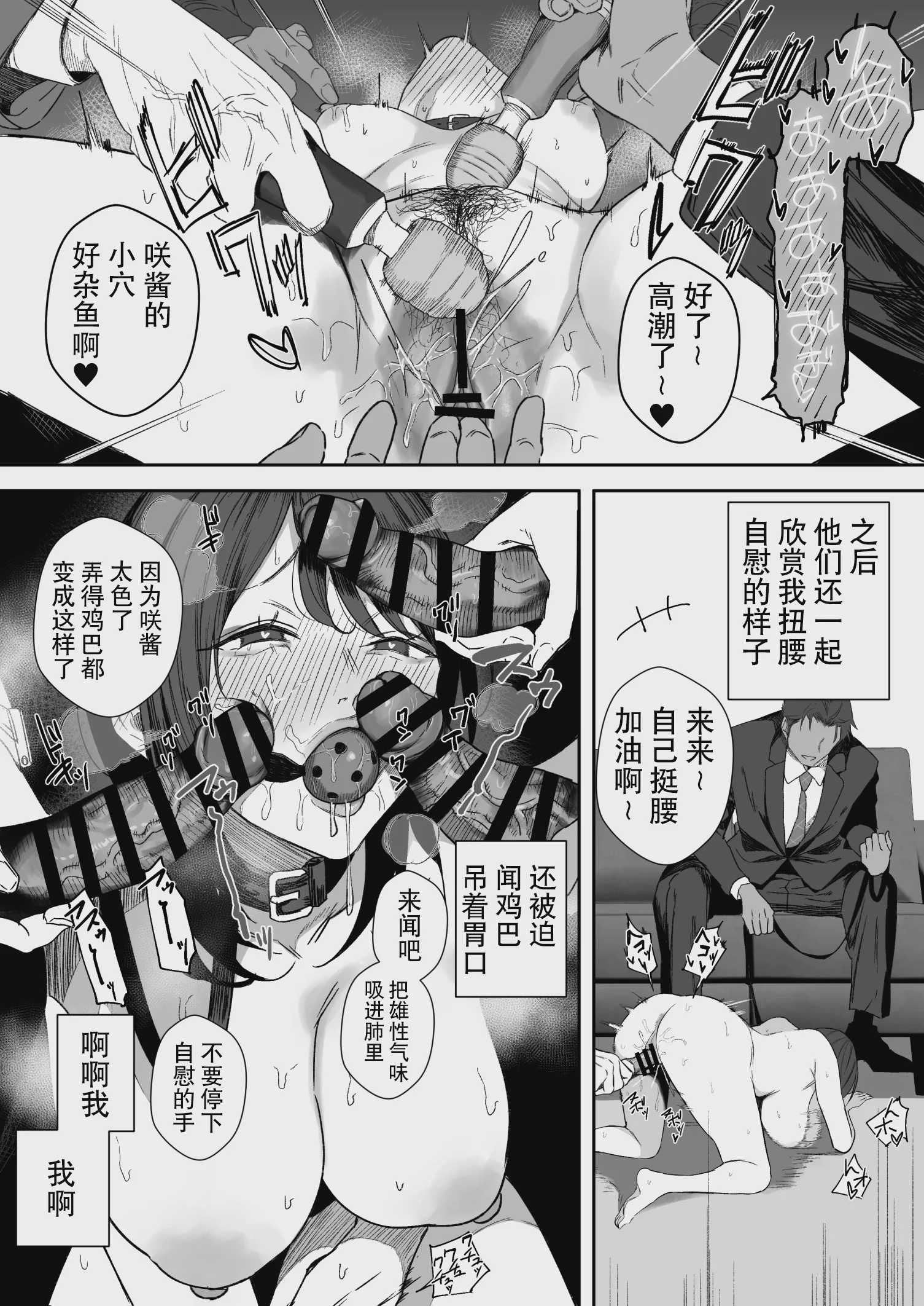 [女性用風俗]スーツを着た複数の男性がエロい事してくれるお店があるらしい… 第1话 第8页