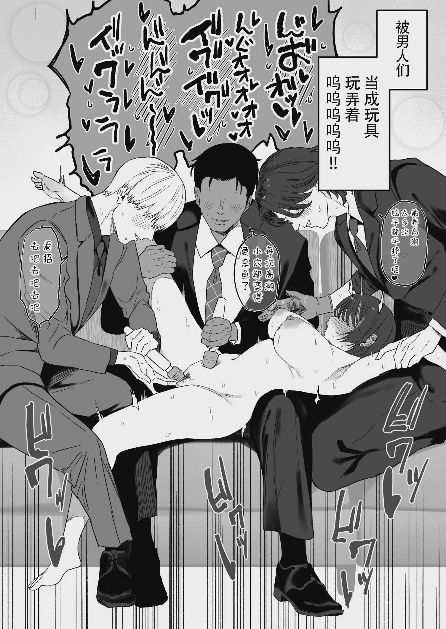 [女性用風俗]スーツを着た複数の男性がエロい事してくれるお店があるらしい… 第1话 第9页