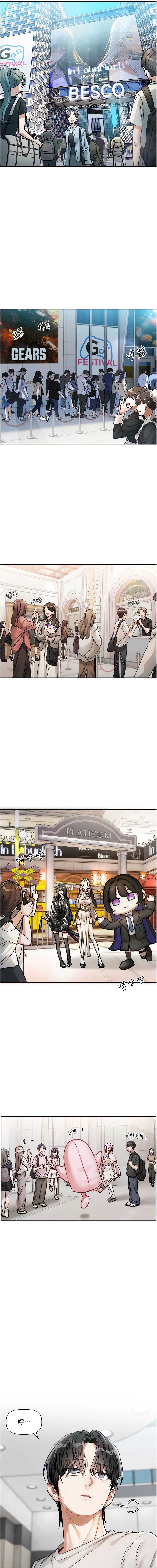 恋爱版本更新中 第1话 第16页