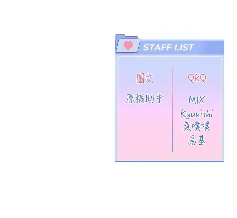 恋爱版本更新中 第10话 第14页