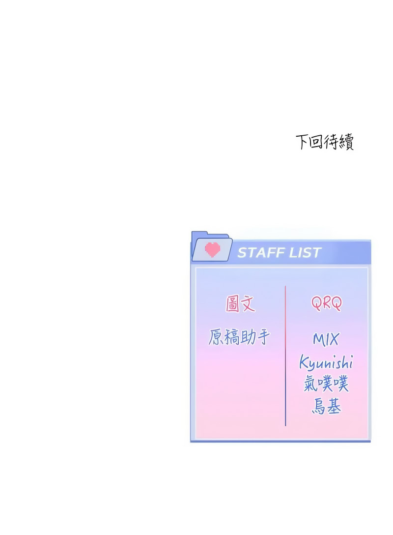恋爱版本更新中 第13话 第15页
