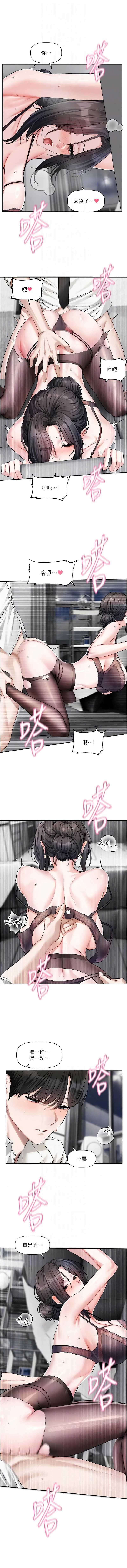 恋爱版本更新中 第19话 第7页