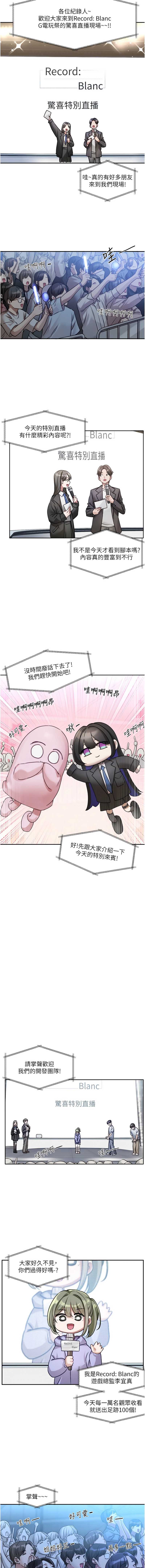 恋爱版本更新中 第2话 第17页