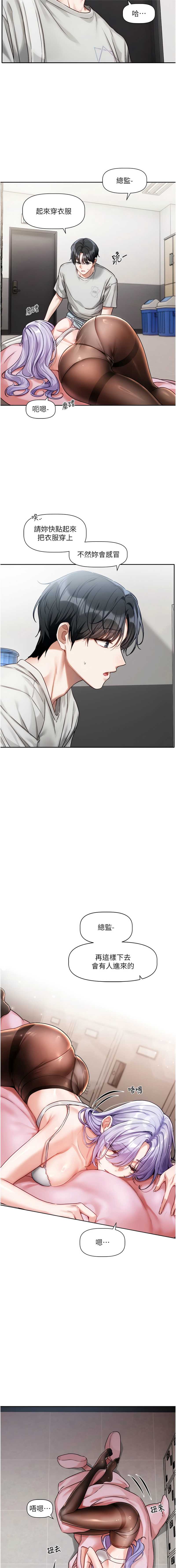 恋爱版本更新中 第2话 第3页