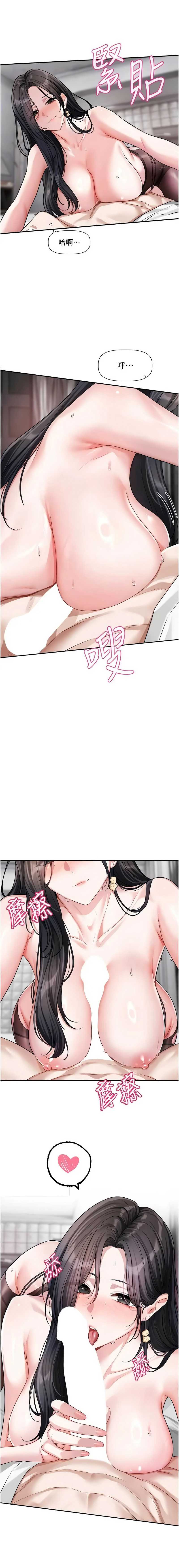 恋爱版本更新中 第20话 第5页