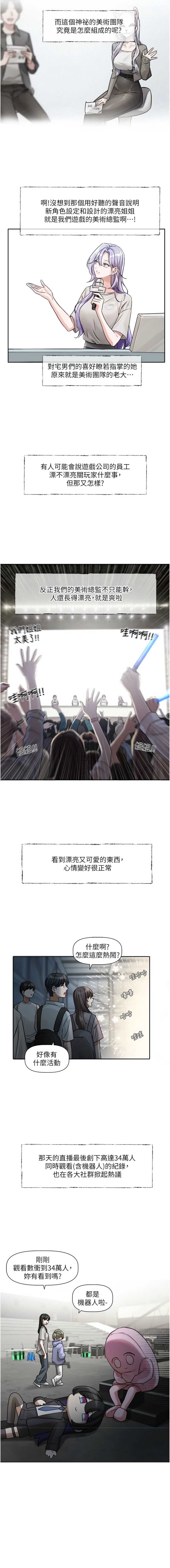 恋爱版本更新中 第3话 第3页