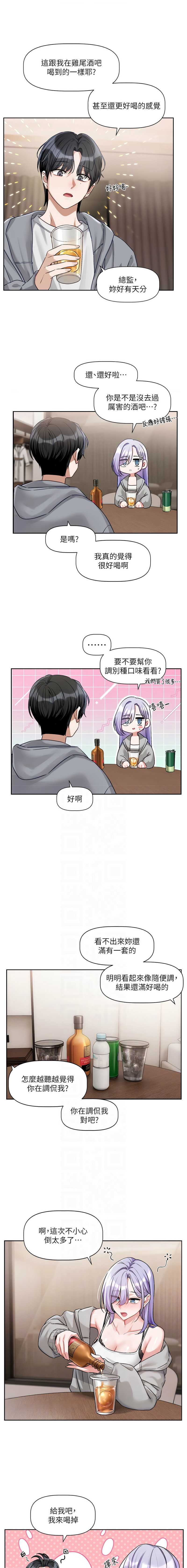 恋爱版本更新中 第5话 第10页