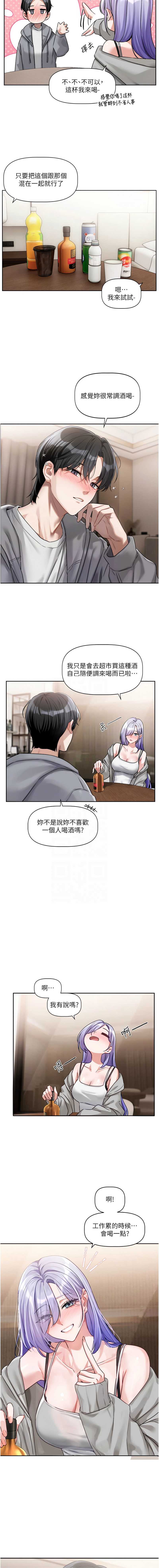 恋爱版本更新中 第5话 第11页