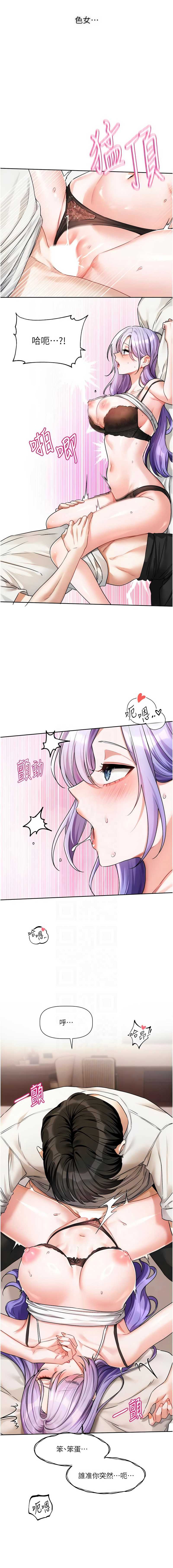 恋爱版本更新中 第7话 第5页