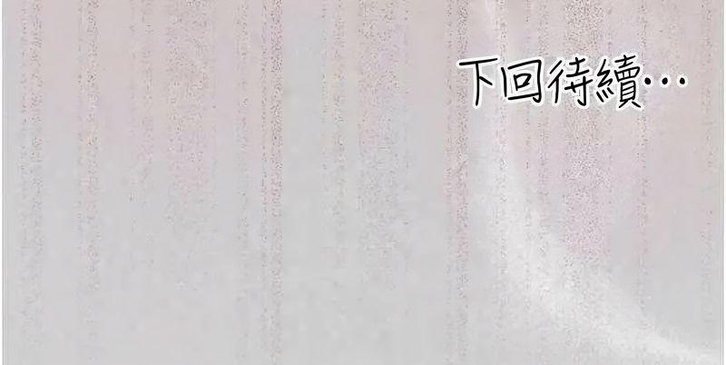 伪纯爱变态 第11话 第19页