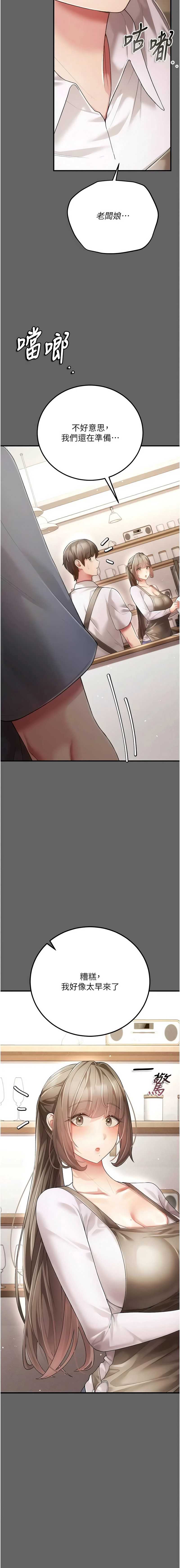 伪纯爱变态 第3话 第15页