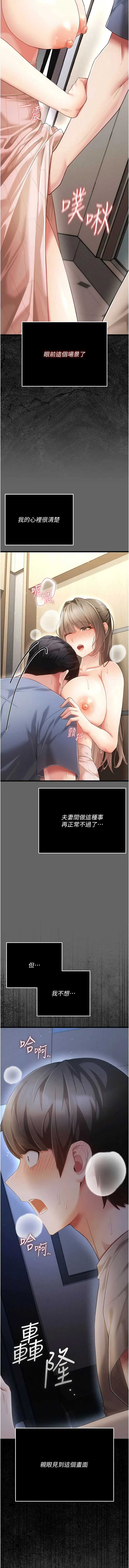 伪纯爱变态 第5话 第2页