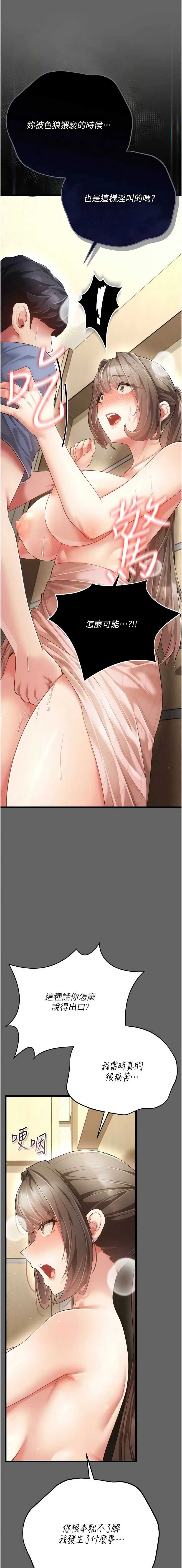 伪纯爱变态 第5话 第5页