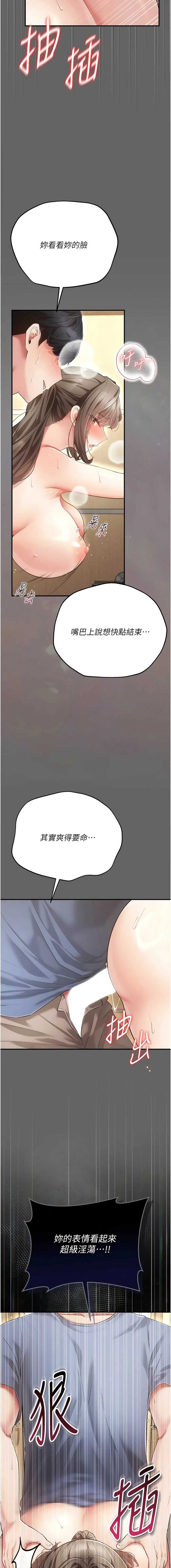 伪纯爱变态 第6话 第2页