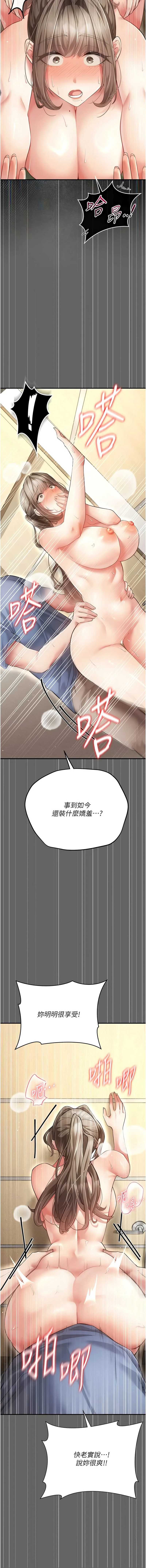 伪纯爱变态 第6话 第3页
