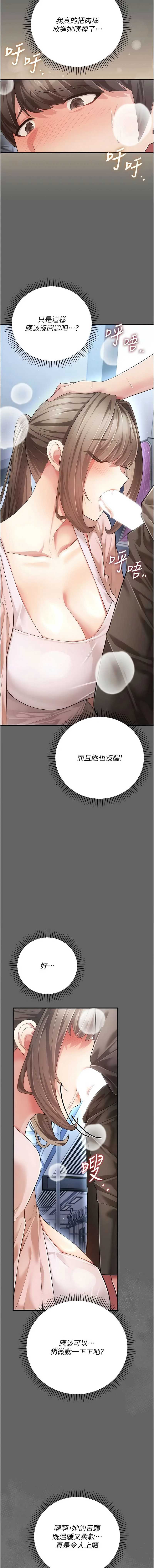 伪纯爱变态 第7话 第2页