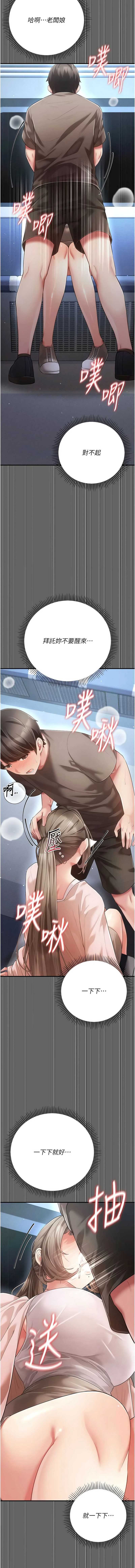 伪纯爱变态 第7话 第6页