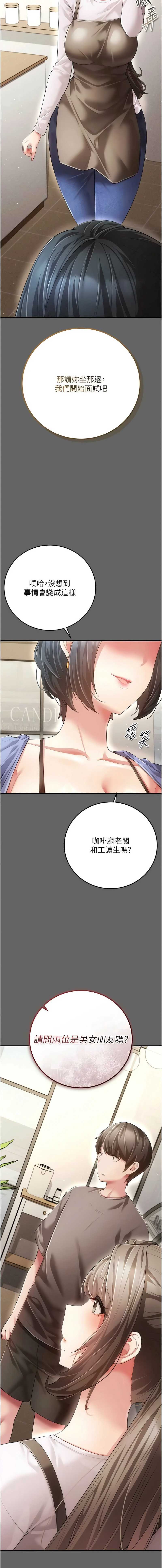 伪纯爱变态 第8话 第5页