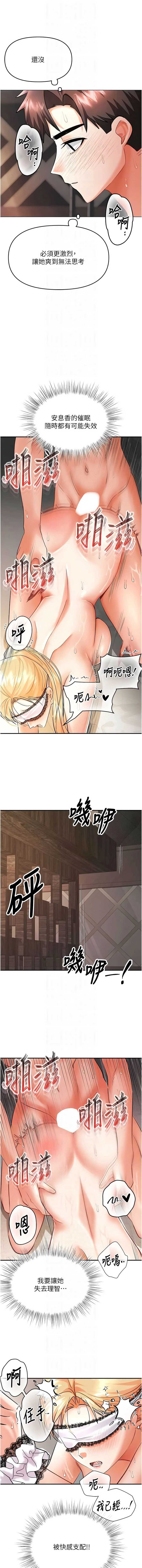 撩欲按摩师 第10话 第10页