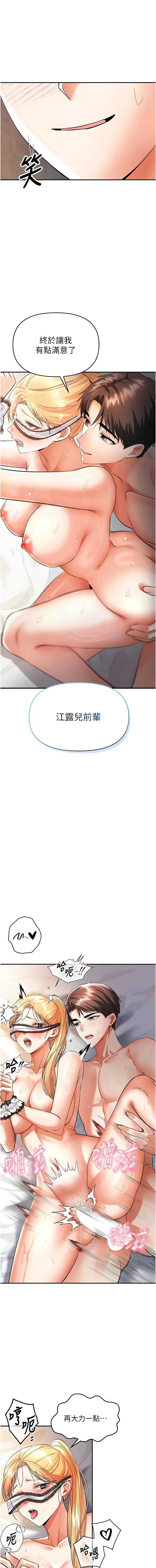 撩欲按摩师 第11话 第1页