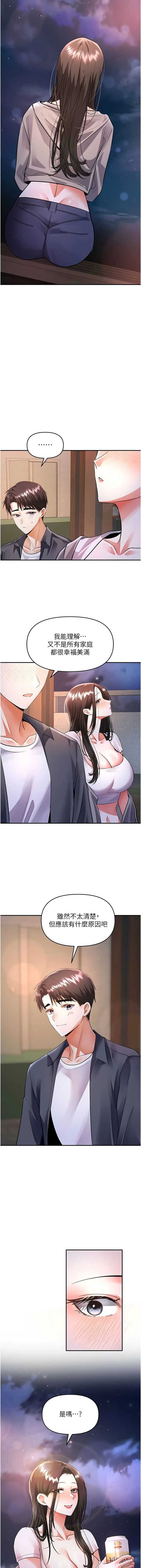 撩欲按摩师 第13话 第10页