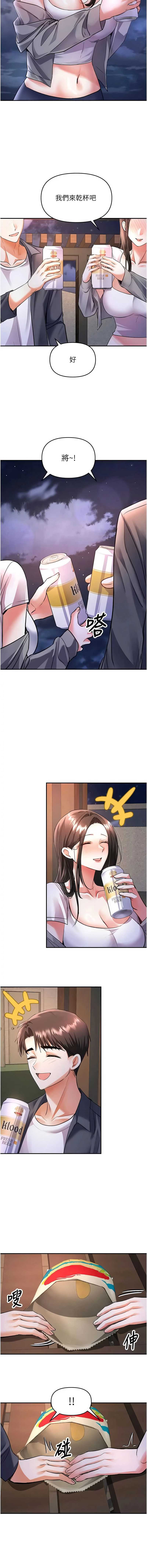 撩欲按摩师 第13话 第11页