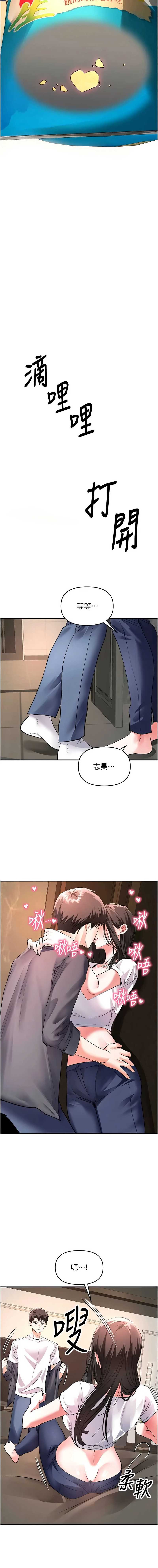 撩欲按摩师 第13话 第13页