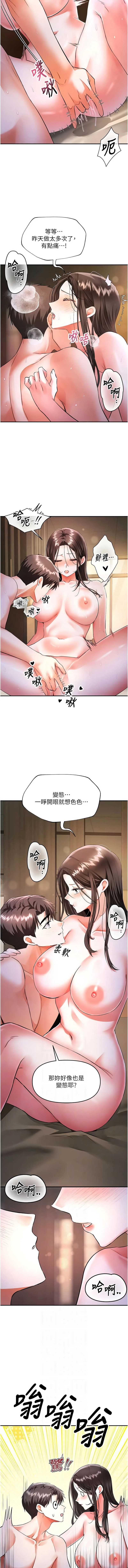 撩欲按摩师 第16话 第4页