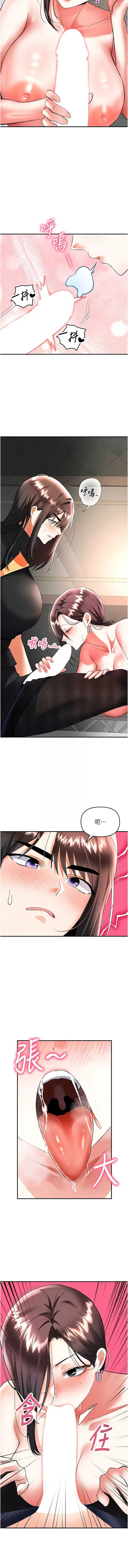 撩欲按摩师 第18话 第5页