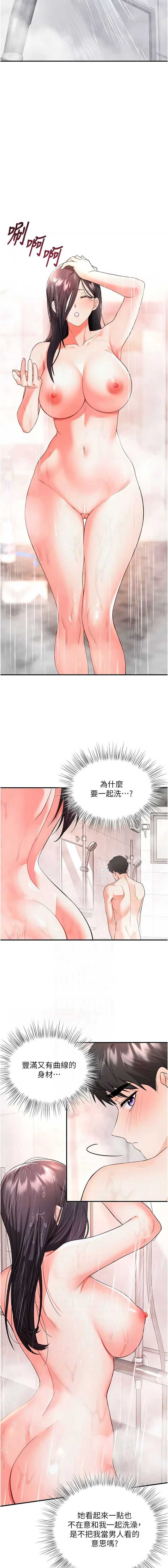 撩欲按摩师 第3话 第6页