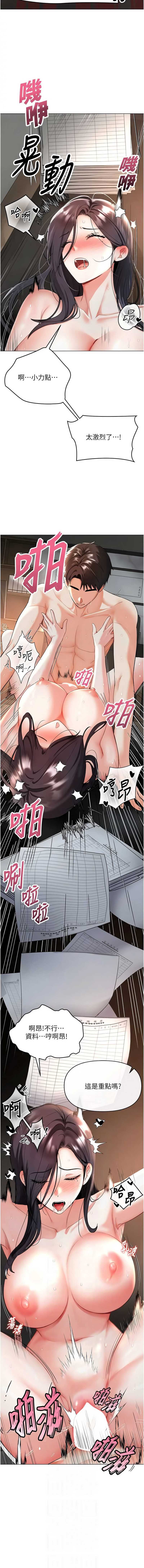 撩欲按摩师 第4话 第6页