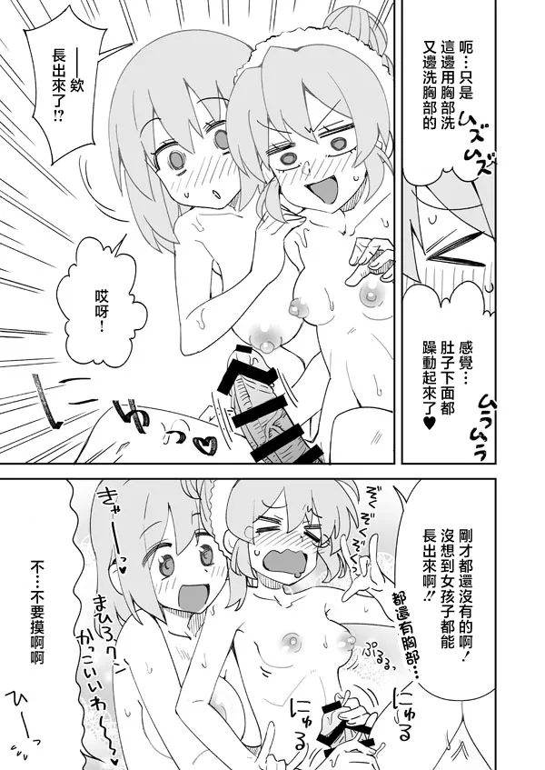 ママとまひろのなかよし♥バスタイム (お兄ちゃんはおしまい!) [中国翻訳] 第1话 第6页
