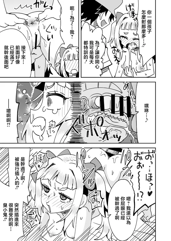 春夏秋ノエルとアイドルの身体 (ドーナドーナ いっしょにわるいことをしよう) [中国翻訳] 第1话 第8页