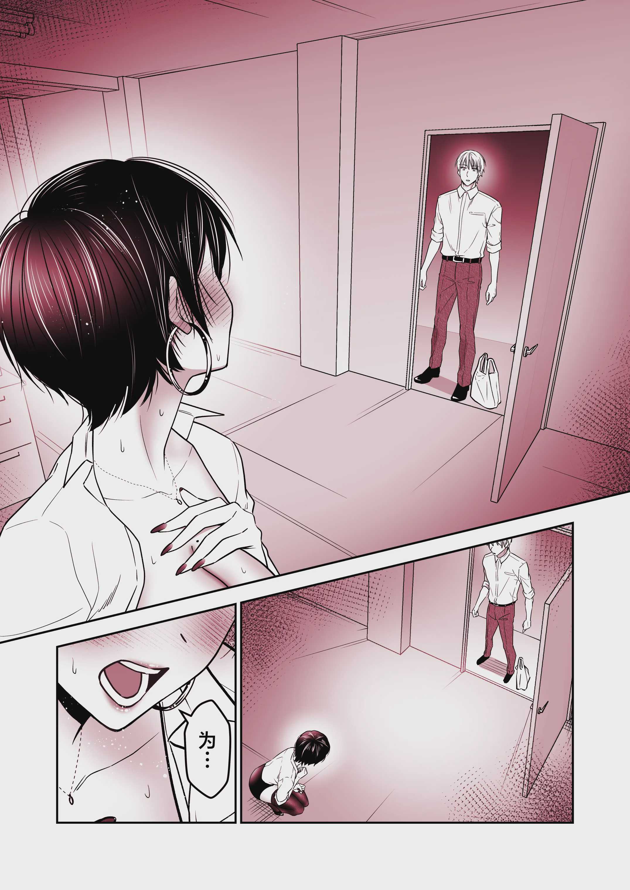 厳しい女上司を復讐残業Hで快楽堕ちさせる話 [中国翻訳] [DL版] 第1话 第7页