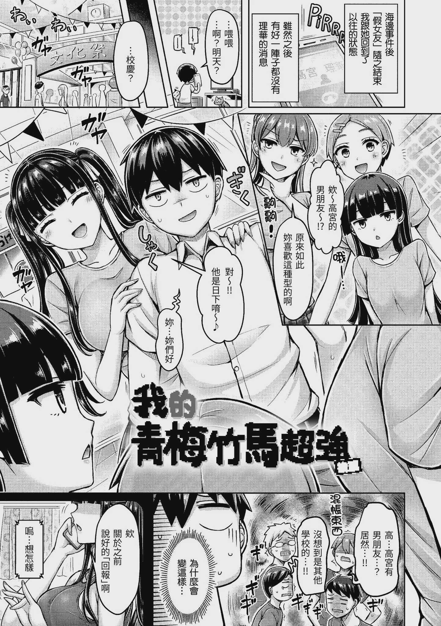 オレの幼馴染つよい  [中国翻譯][無修正] 第1话 第19页