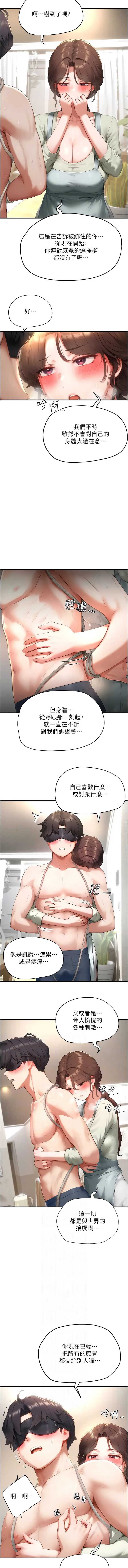 成人漫画取材课 第11话 第11页