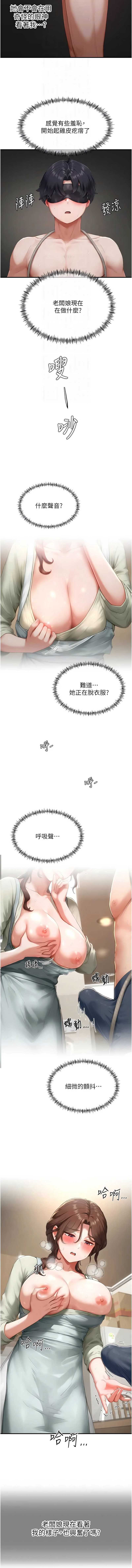 成人漫画取材课 第11话 第13页